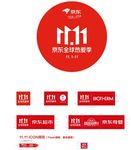 双十一logo