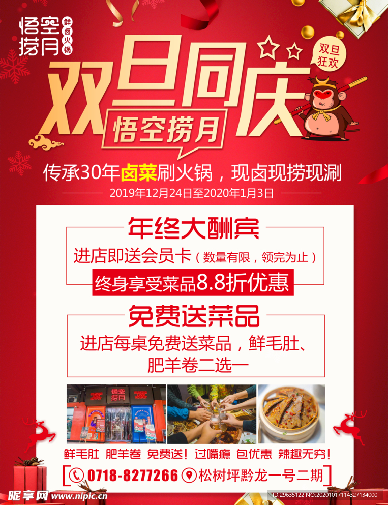 双节同庆