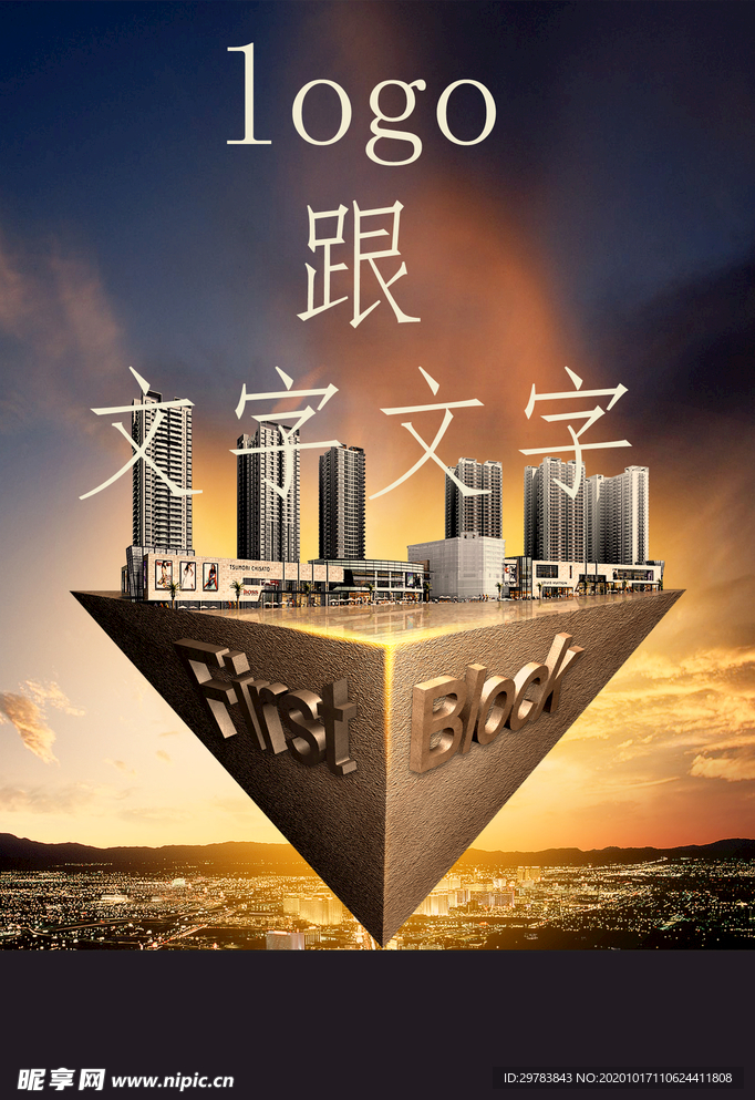 房产海报