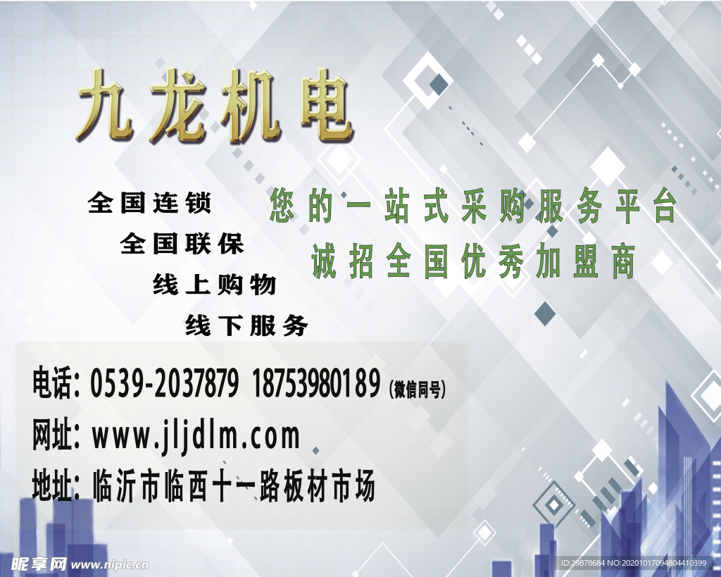 科技名片