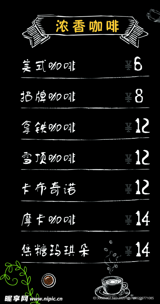 价格单