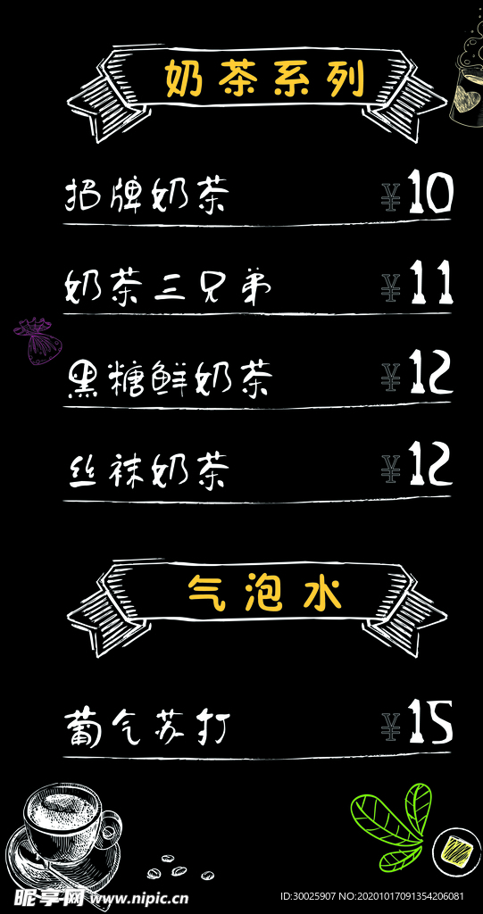 价格单