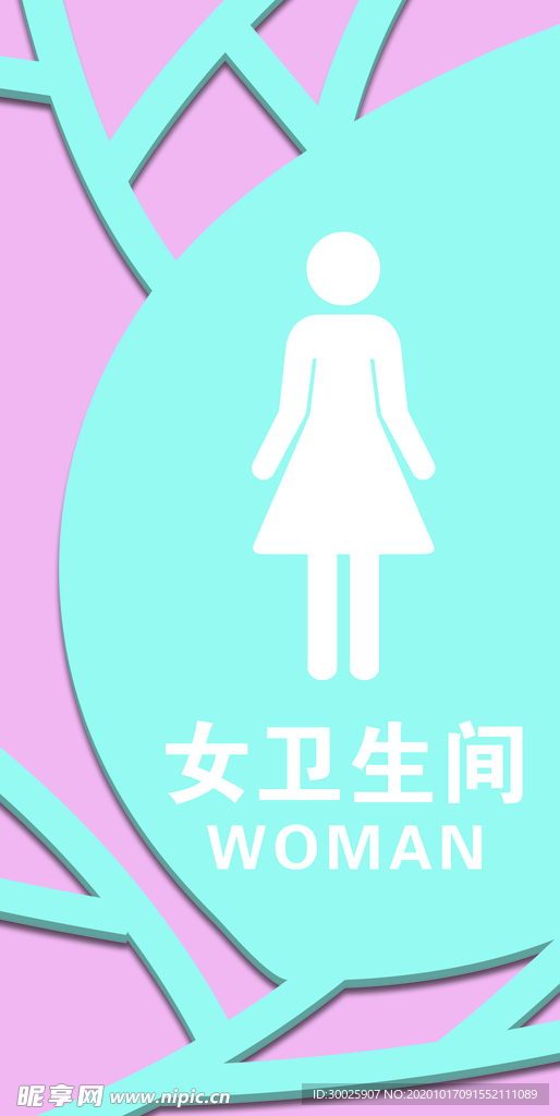 卫生间