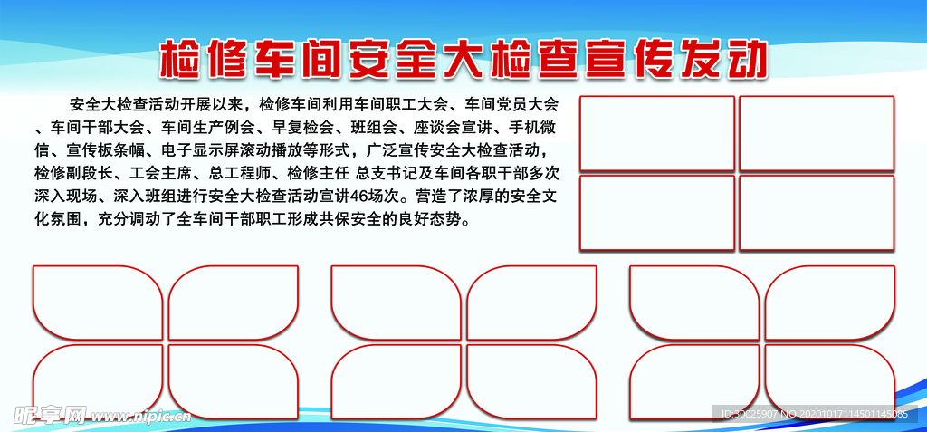 机务段