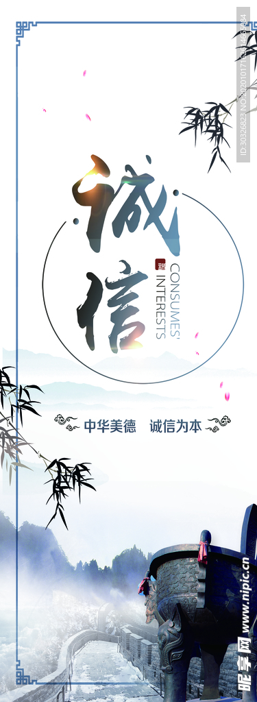 诚信易拉宝