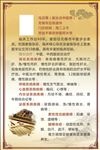 老中医展板