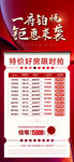 特价房微信