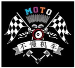 不慢机车