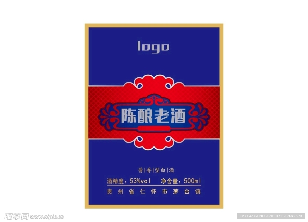 陈酿老酒 酒标