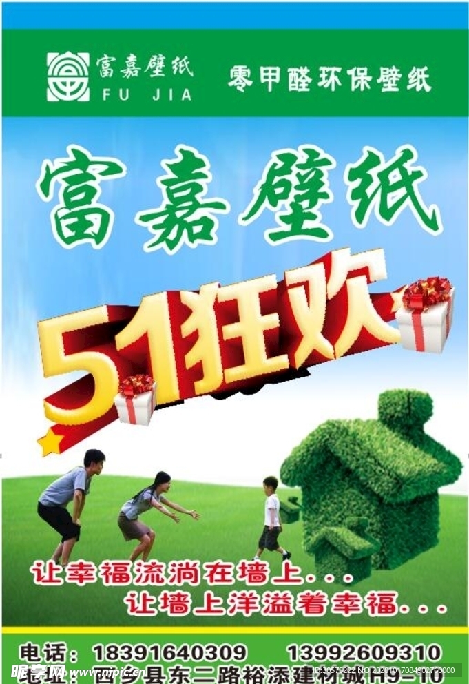 51狂欢