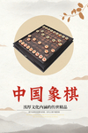 象棋