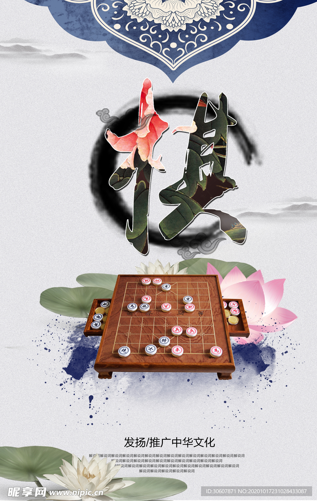 象棋