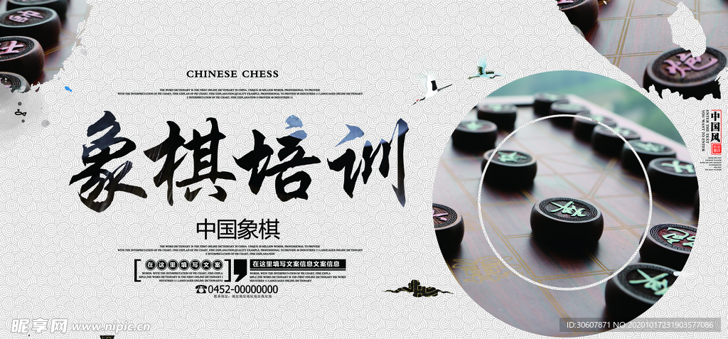 象棋