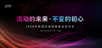 新品发布会