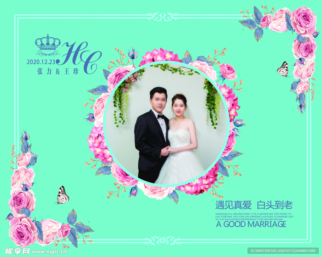 蓝色蒂芙尼婚庆背景