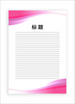 展板模板