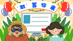 创意卡通插画图案