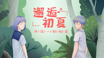 创意卡通插画图案
