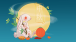 中秋节主题插画