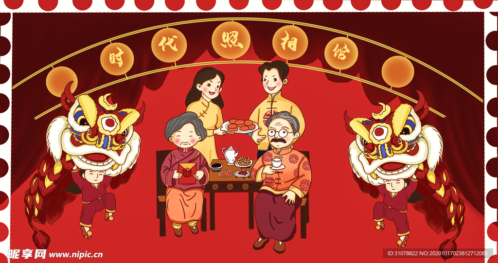 新年喜庆团员插画