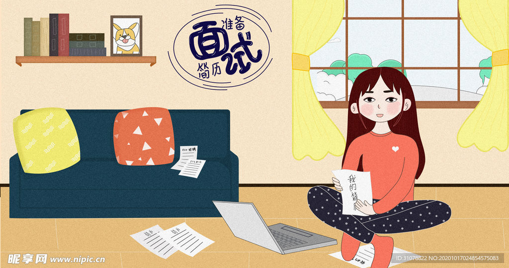 人物女孩居家生活插画