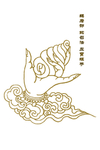 羯磨部 钩召法 左宝螺手