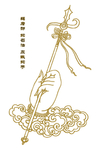 羯磨部 钩召法 左铁钩手