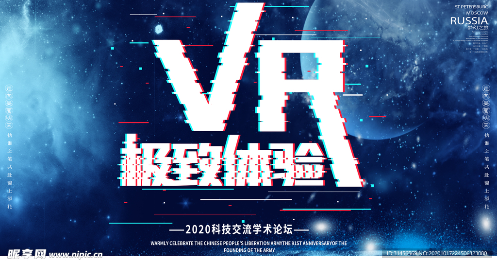 VR体验