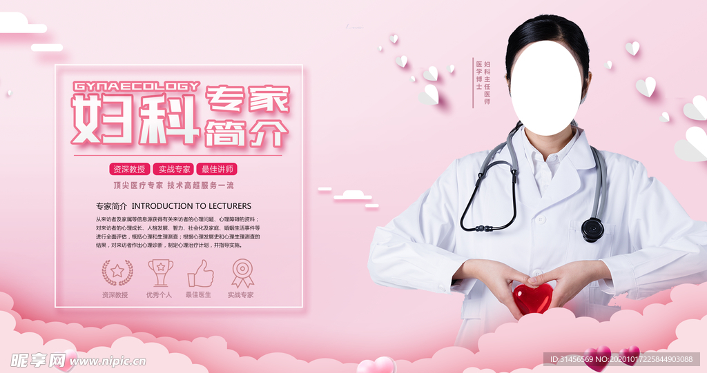 妇科