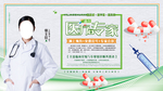 医疗专家