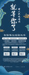 就等你了