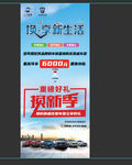 荣威 置换 展架 长图 置换展