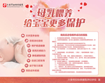 母乳喂养