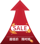 超低价 限时抢
