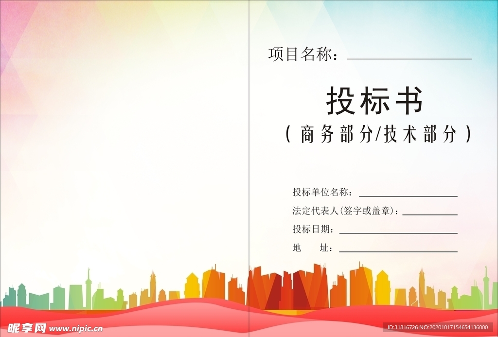 标书封面 画册封面 画册