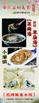 羊汤油饼鲅鱼水饺饭店