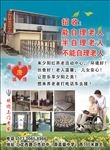 养老院单页