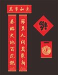 对联 春联