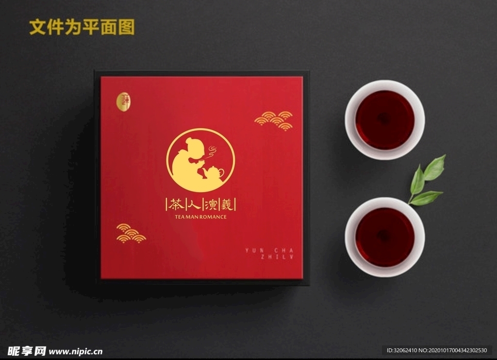 茶人演义logo