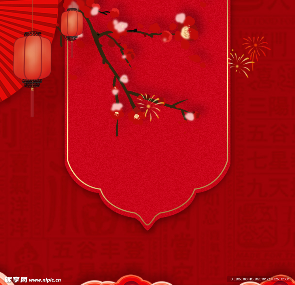 喜庆红色新年