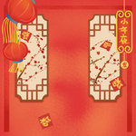 喜庆红色新年