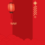 新年喜庆红色喜庆