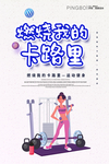 健身