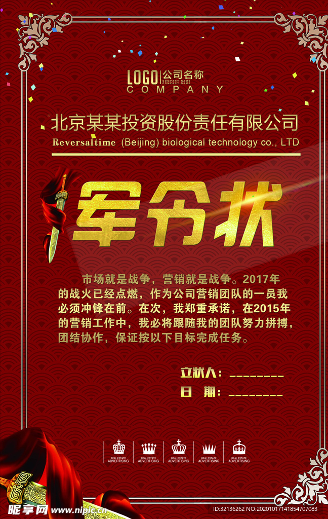 授权证书
