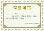 授权证书