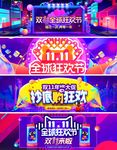 双11首页