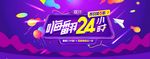 双11首页