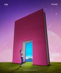 创意空间