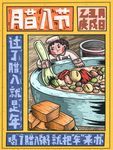 国潮海报