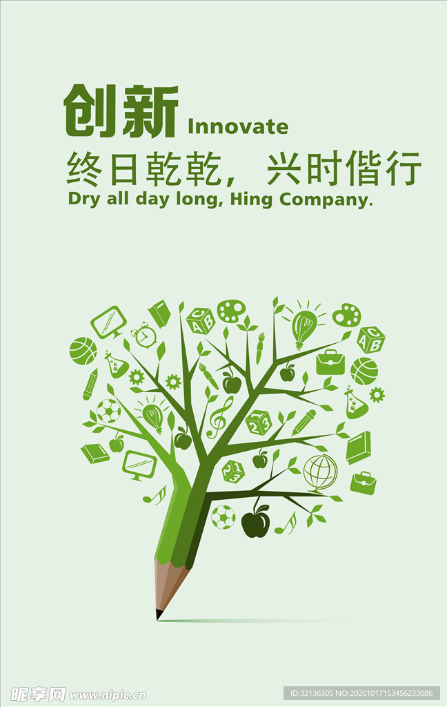 企业文化